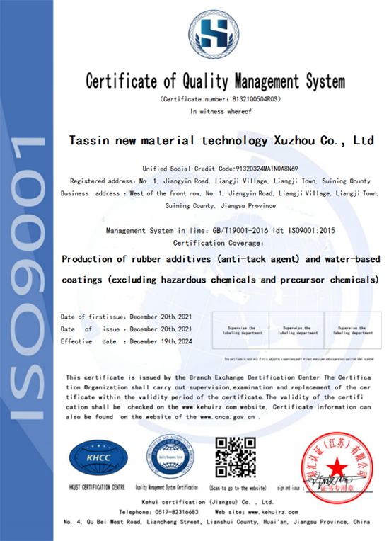 Quality Management System Certificate